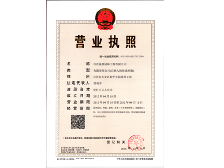 ����Ӫҵִ��